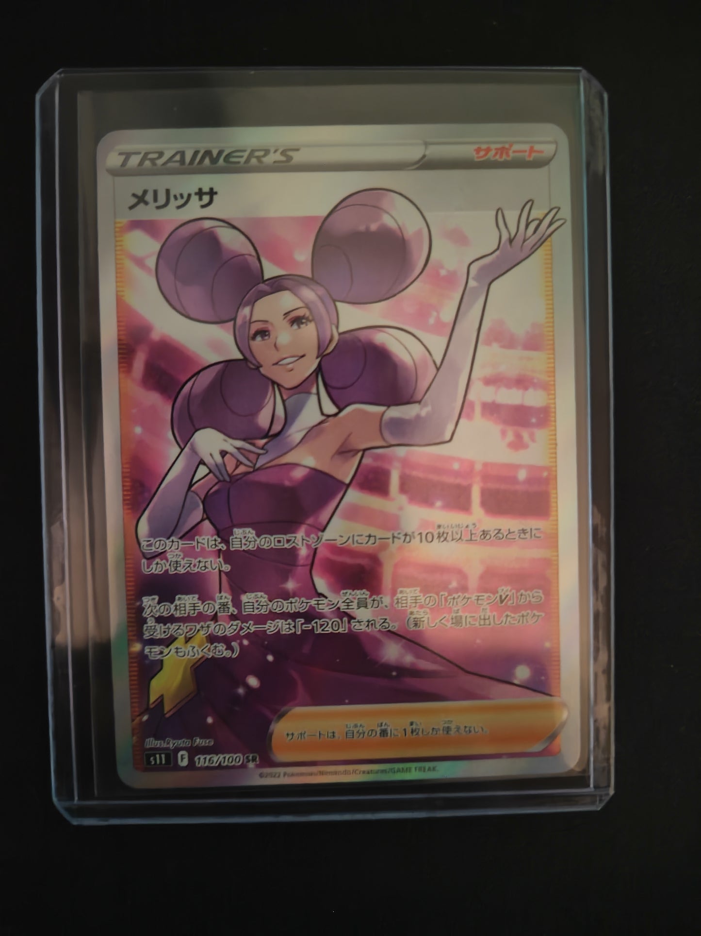 Fantina #116 Pokemon Japanese Lost Abyss