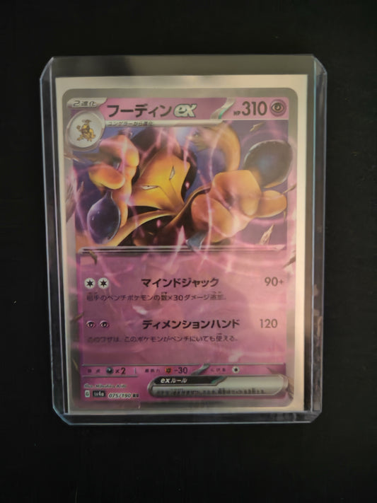 Alakazam Ex #75 Pokemon Japanese Shiny Treasure Ex