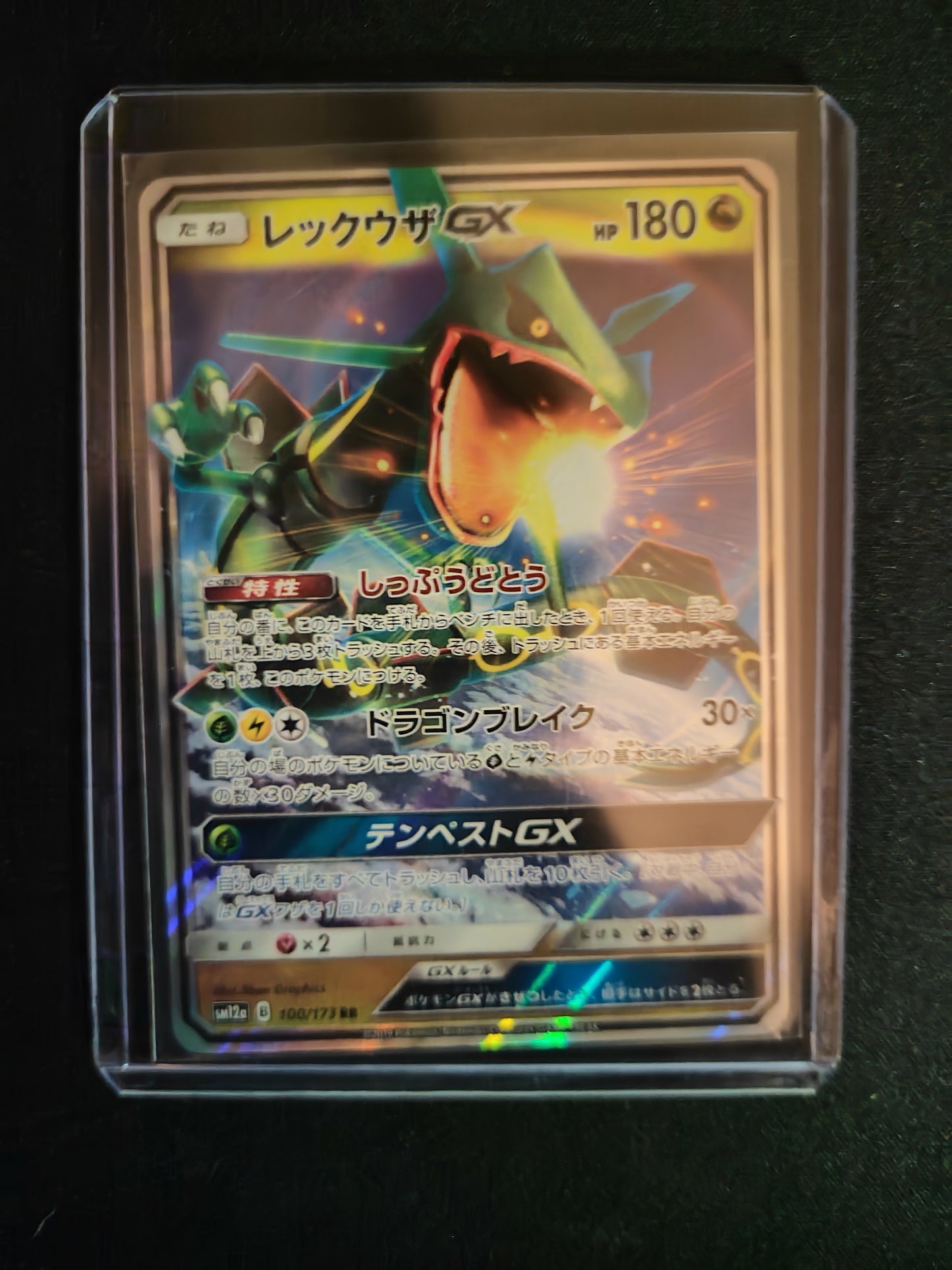 Rayquaza GX #100 Pokemon Japanese Tag All Stars