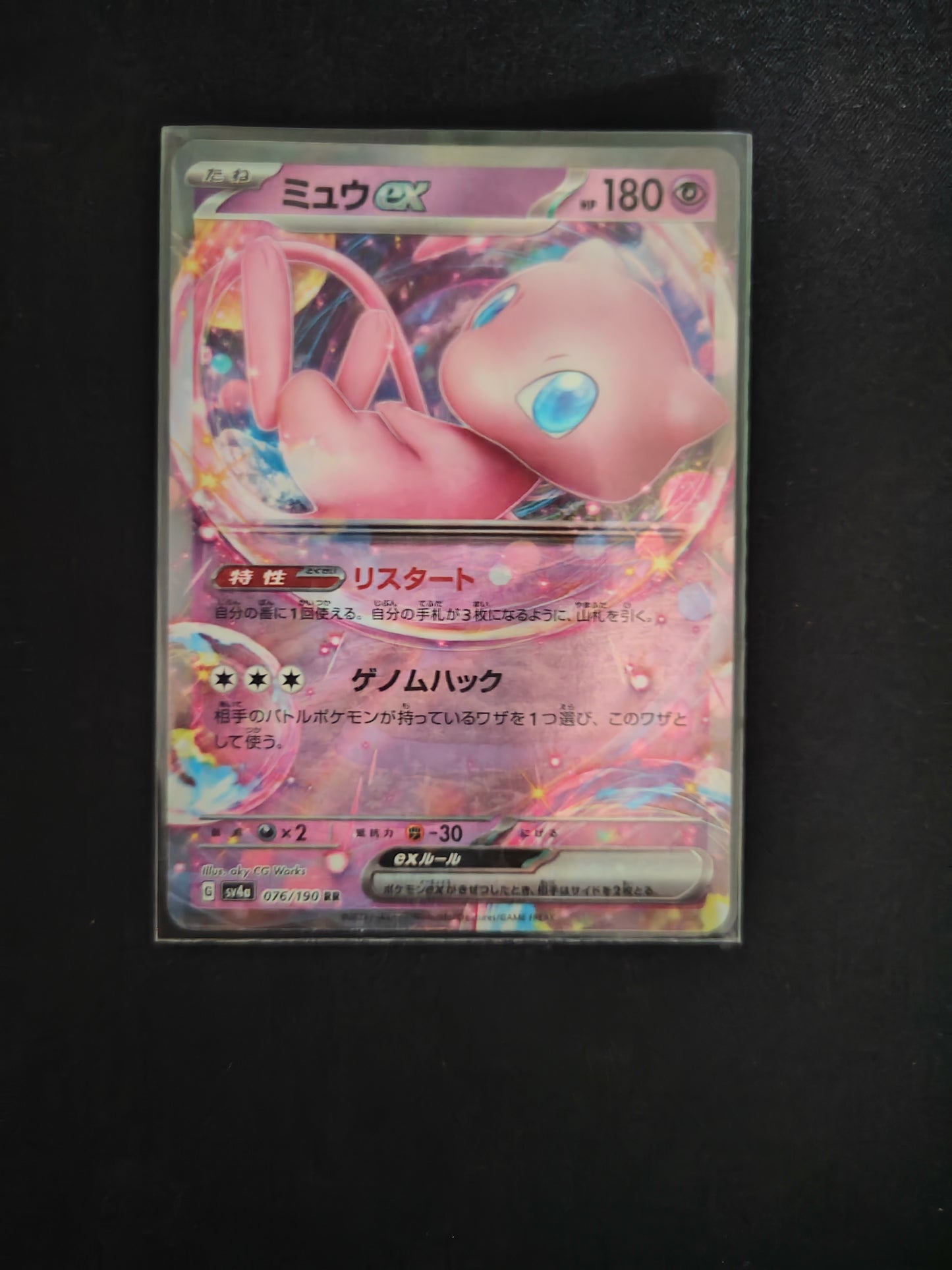 Mew Ex #76 Pokemon Japanese Shiny Treasure Ex