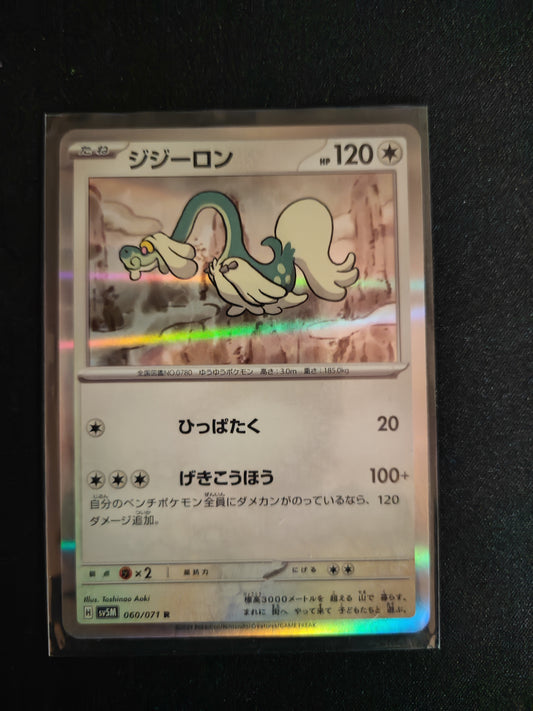 Drampa #60 Pokemon Japanese Cyber Judge