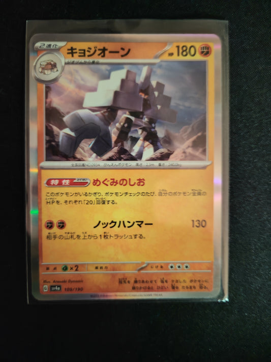 Garganacl #109 Pokemon Japanese Shiny Treasure Ex