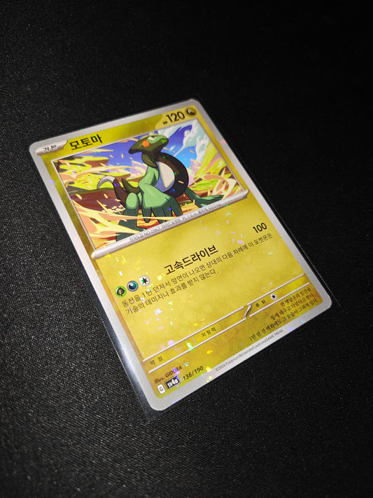 Cyclizar (Confetti Holo) 136/190 SV4a Shiny Treasure ex - Pokemon Card Japanese